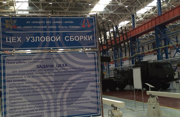 Putin opening new weapons factory today. Company is Almaz-Antey - maker of the Buk missile system