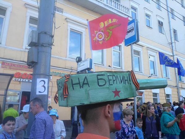 #9May rally - For Stalin! To Berlin!