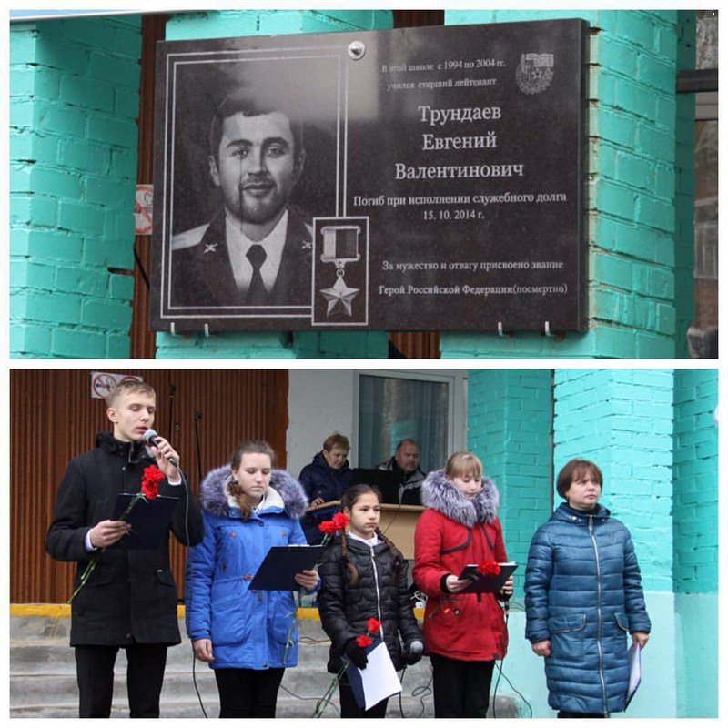 Село чулок. Трундаев герой России. Трундаев Евгений Валентинович. Трундаев Евгений Валентинович герой. Старший лейтенант Трундаев герой России.