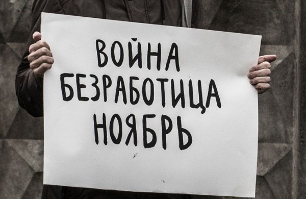 War – Unemployment – November: Rally in St.Petersburg
