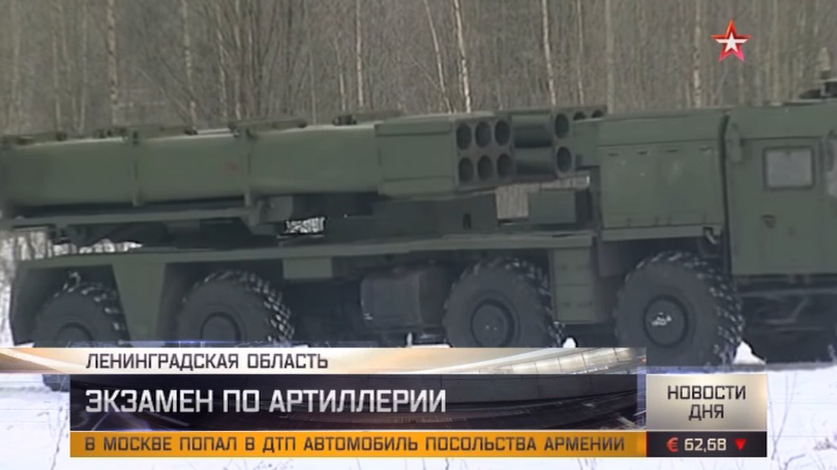 Russia tested new Uragan-1M MLRS