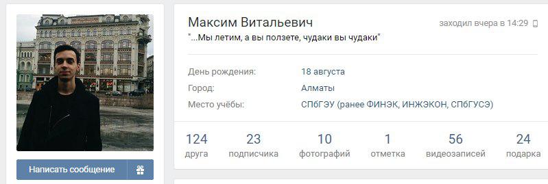 After explosion, relatives on social media looked for Maxim Aryshev, a student from St Petersburg who logged in minutes before explosion  