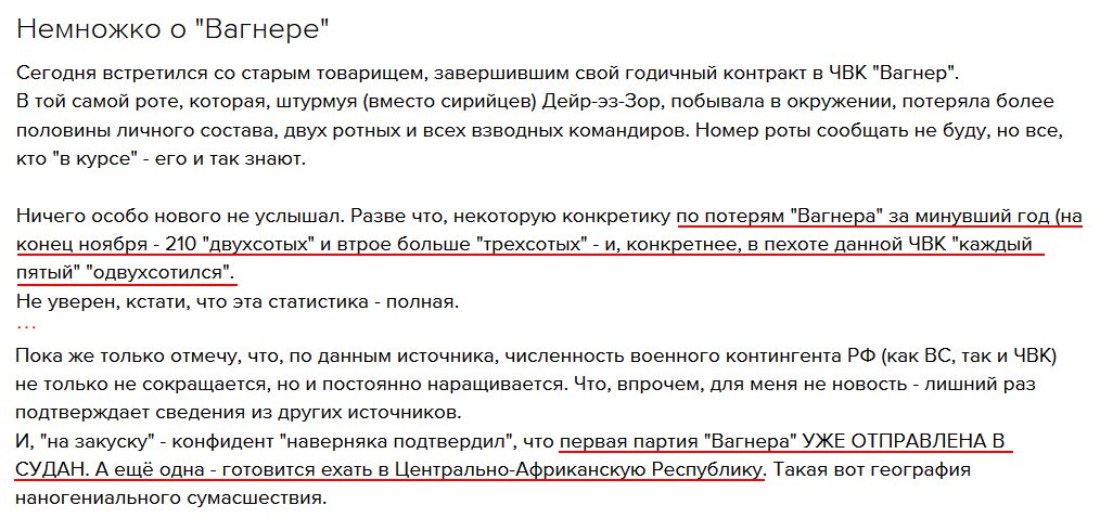 Выплаты чвк. Договор с ЧВК Вагнер. Контракт ЧВК Вагнер. Контракт ЧВК Вагнера образец. Анкета ЧВК Вагнер.