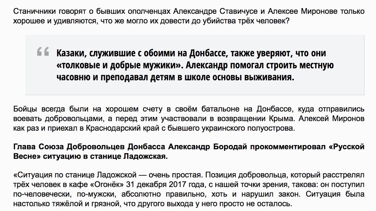 Ex- \pro-russische Rebellen\ aus dem Donbass (russische Staatsbürger) erschossen am 31. Dezember 3 Menschen in Ladozhskaya in der Region Krasnodar