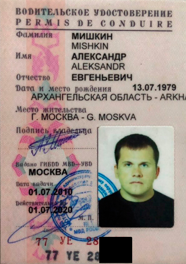 Alexander Eugenevich Mishkin was identified cause Anatoliy Chepiga sold him Mercedes Gl-Klasse