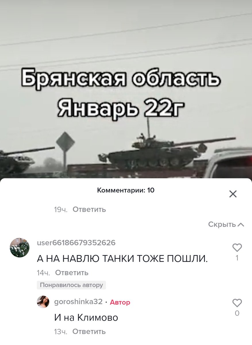 Military echelon filmed in Bryansk region