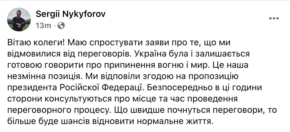 Zelensky press sec says Ukraine has agreed to have talks with Putin. Right now, the sides are choosing the time and the place