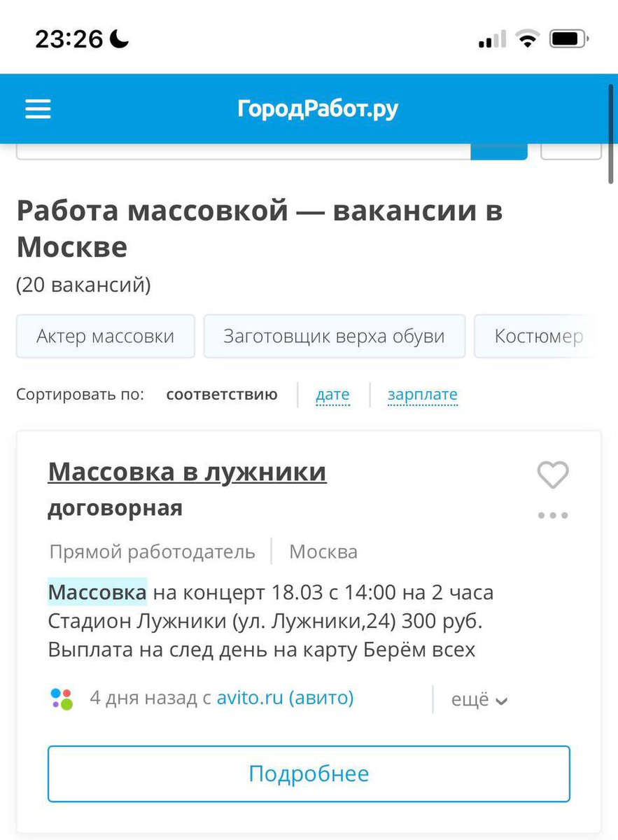 At least some of the people at yesterday's pro-Kremlin warmongering rally in Moscow, Russia, were paid extras.   According to screenshots of ads for extras, they were paid just under $3 for attending the event for 2 hours