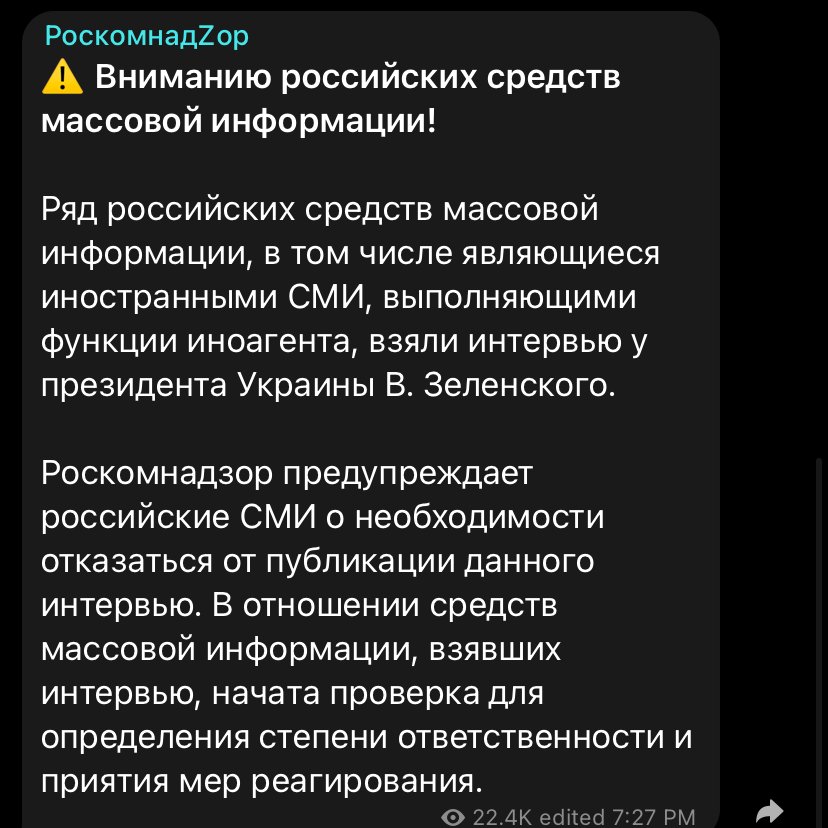 Российский медиа-цензор предостерегает группу российских журналистов не публиковать интервью с президентом Зеленским