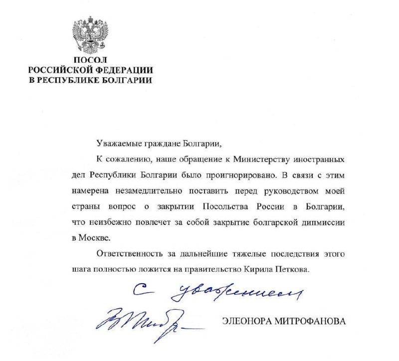 Russian envoy to Bulgaria says her note to reverse decision to expel 70 Russian diplomats from Sofia rejected, so she is asking to close embassy of Russia in Bulgaria