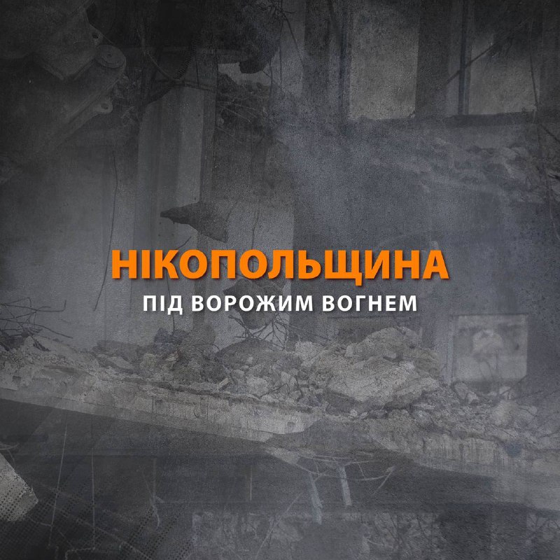 O exército russo bombardeou o distrito de Nikopol com artilharia ontem à noite