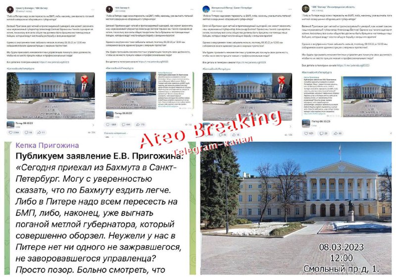 El propietario de Wagner PMC, Evgeniy Prigozhin, llama a protestar contra el gobernador de San Petersburgo, pero luego se eliminaron todas las publicaciones.