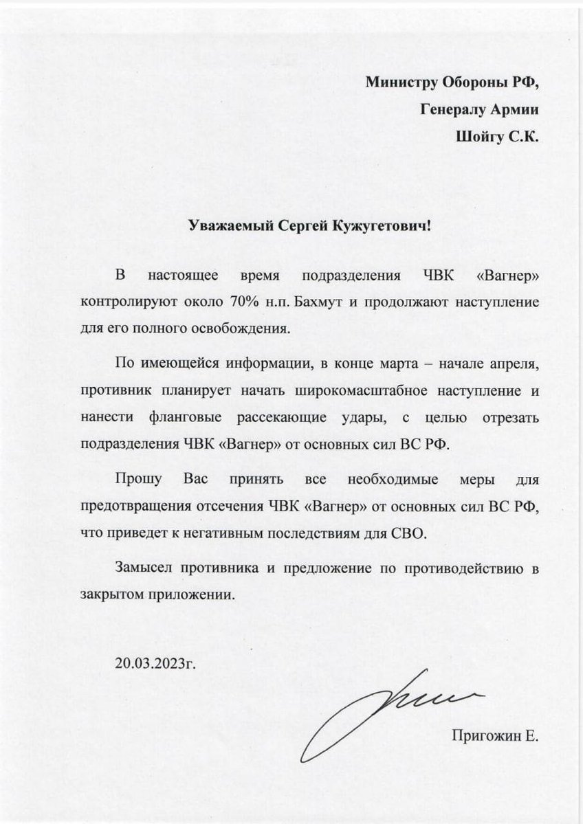Ryska Wagner PMC-grundaren Prigozhins brev till Rysslands försvarsminister Shoigu: Wagner kontrollerar 70 % av Bakhmut, men inom en snar framtid planerar den ukrainska armén att inleda en storskalig offensiv. Alla åtgärder bör vidtas för att förhindra att fiendens plan förverkligas