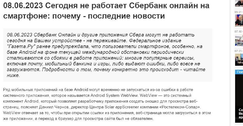 Servizi bancari parzialmente non funzionanti per i clienti a Mosca, dopo problemi con Infotel ISP che fornisce servizi Internet per la Banca centrale russa