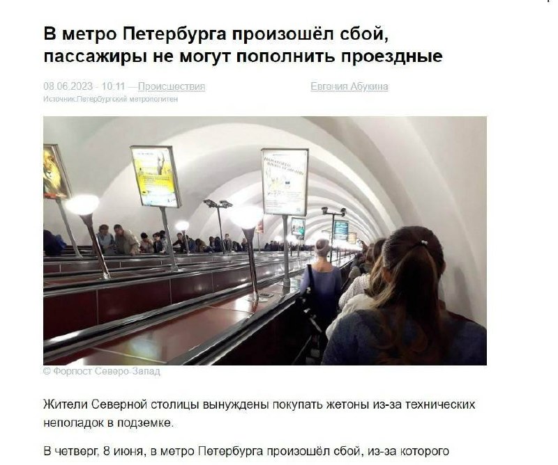 Οι τραπεζικές υπηρεσίες εν μέρει δεν λειτουργούν για πελάτες στη Μόσχα, μετά από προβλήματα στην Infotel ISP που παρέχει υπηρεσίες Διαδικτύου για την Κεντρική Τράπεζα της Ρωσίας