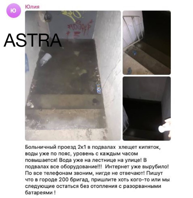 29 de case fără căldură după accident în camera cazanelor din Dmitrov din regiunea Moscovei