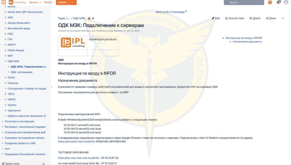 اطلاعات نظامی اوکراین مدعی حمله سایبری علیه شرکت روسی IPL Consulting شد