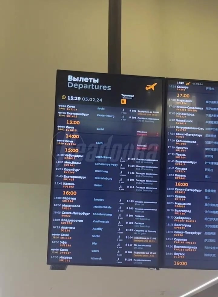 Mehrere Flüge in Sotschi wegen Sturm verspätet