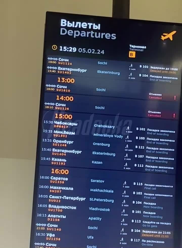 Πολλαπλή πτήση με καθυστέρηση στο Σότσι λόγω καταιγίδας