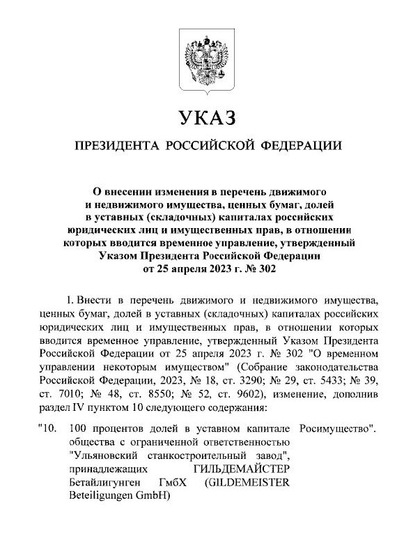 Poetin ondertekende het bevel om de Gildemeister-fabriek in Ulyanovsk te nationaliseren