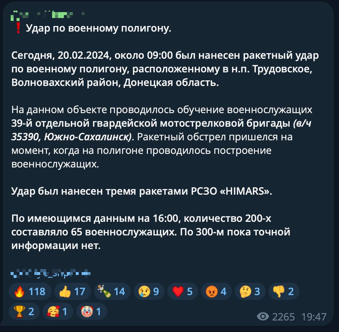 Više ruskih vojnika ubijeno je danas kada je HIMARS pogodio selo Trudivske, samo 10 milja (15 km) istočno od Volnovakhe u Donjecku