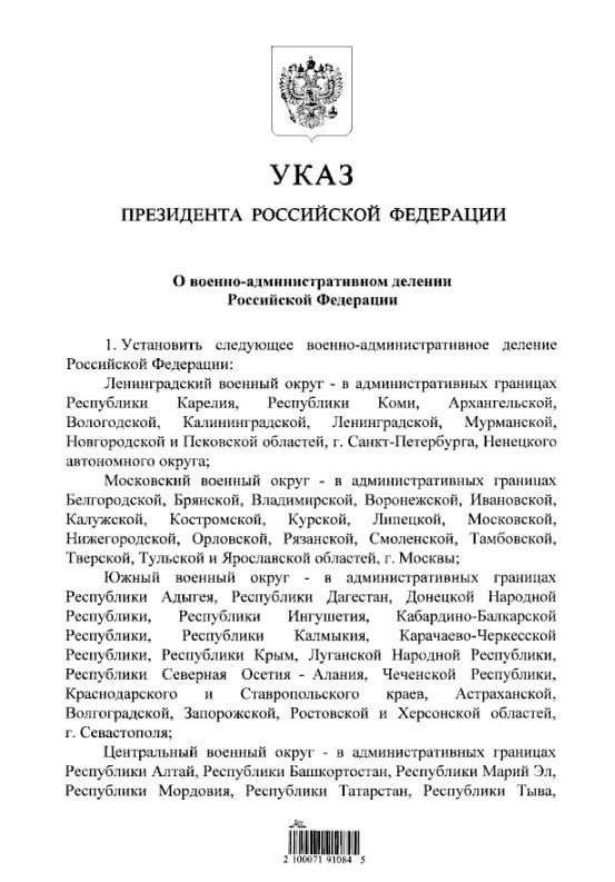Putin podpisał dekret o reorganizacji okręgów wojskowych, okupowane części Ukrainy zostaną włączone do Południowego Okręgu Wojskowego, a Zachodni Okręg Wojskowy podzielony na okręgi leningradzki i moskiewski