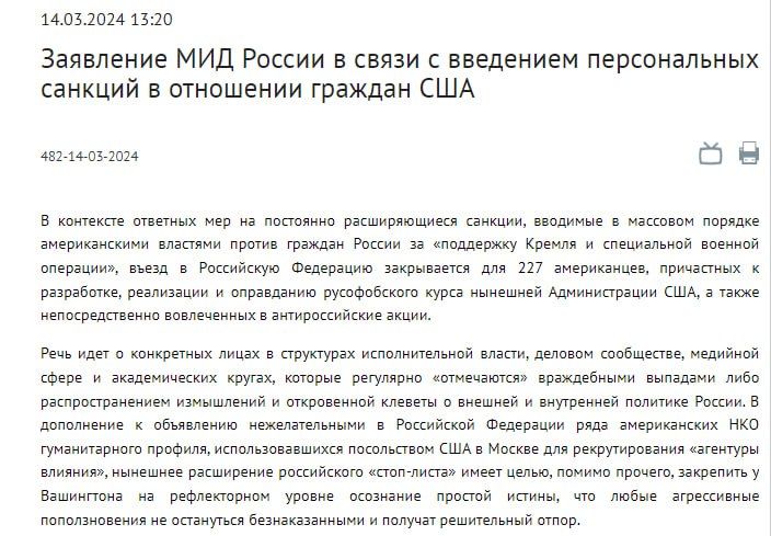Rosyjskie Ministerstwo Spraw Zagranicznych ogłosiło wprowadzenie osobistych sankcji wobec 227 obywateli USA zaangażowanych w „rozwój rusofobicznego kursu Waszyngtonu