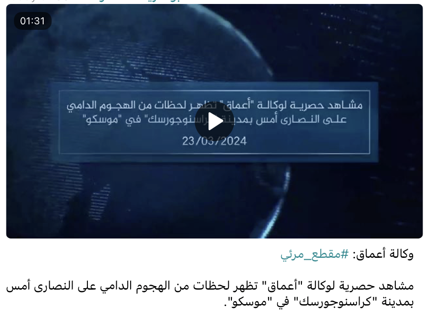 Agencja ISIS Amaq opublikowała nagrania z kamer osobistych nagrane przez członków ISIS podczas ataku w Moskwie