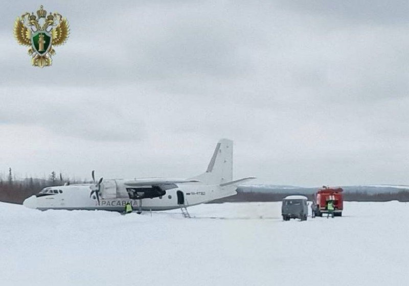 Самолет Ан-24 се изплъзна от пистата при кацане на летище Светлогорск в Красноярския край. На борда е имало 15 пътници. Първоначално няма пострадали.