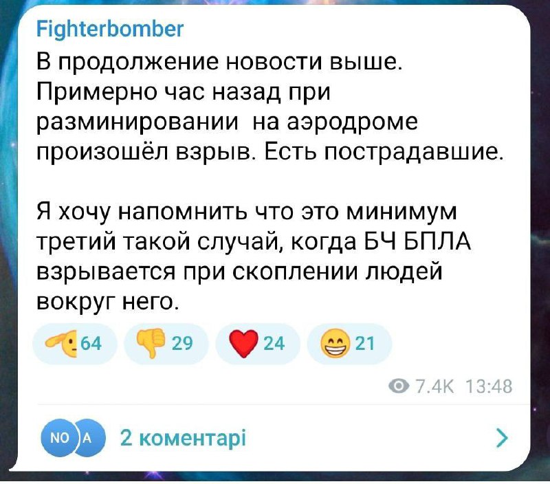 Segons els informes, un dispositiu explosiu va explotar a l'aeròdrom de Morozovsk, per intentar neutralitzar-lo