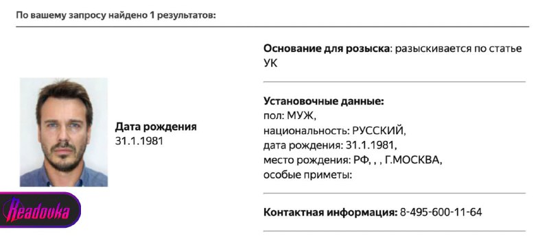 Rosyjskie Ministerstwo Spraw Wewnętrznych umieściło dziennikarza Michaiła Zygara na liście osób poszukiwanych