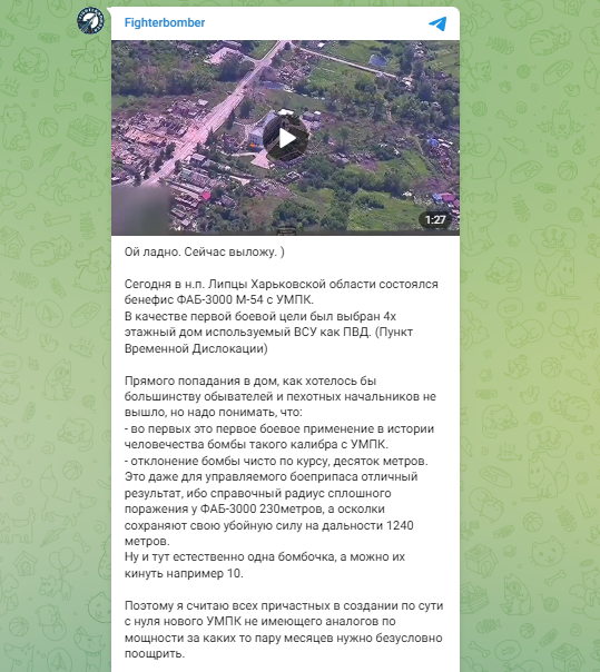 أفاد مدون روسي أن الطيران الروسي أسقط قنبلة جوية من طراز FAB-3000 مزودة بوحدة انزلاقية على منطقة ليبتسي في منطقة خاركيف