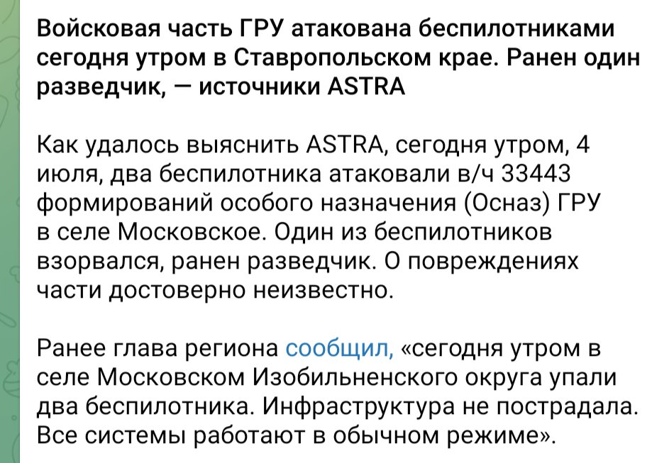 أصيب شخص واحد نتيجة هجوم بطائرة بدون طيار على وحدة عسكرية في قرية موسكوفسكوي في ستافروبول كراي