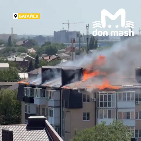 An apartment building is on fire in Bataysk, Rostov region, on an area of 500 square meters. The residents of the house are being evacuated, - the Ministry of Emergency Situations.