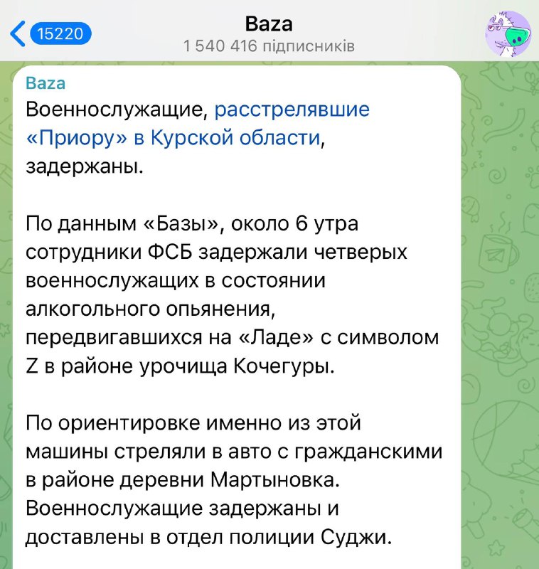 В Курской области задержаны четверо российских военнослужащих после нападения на автомобиль с гражданскими лицами