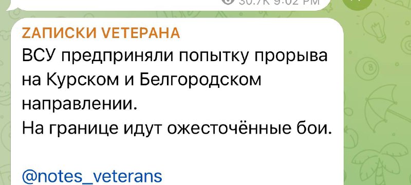 Russian Telegram channels reports clashes with Ukrainian forces on the territories of Kursk and Belgorod regions