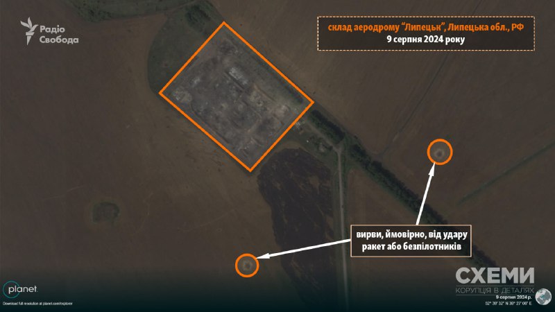 Сателитни снимки на Planet Labs показват последствията от нощния удар на украинските въоръжени сили по руското летище Липецк - Схема @cxemu