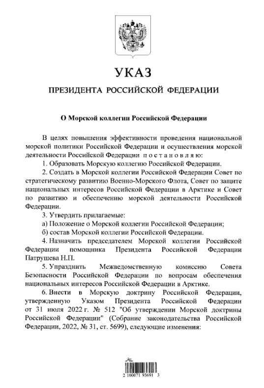 Putin erließ ein Dekret zur Gründung des Russischen Maritimen Kollegiums und ernannte den Präsidentenberater Nikolai Patruschew zum Vorsitzenden.