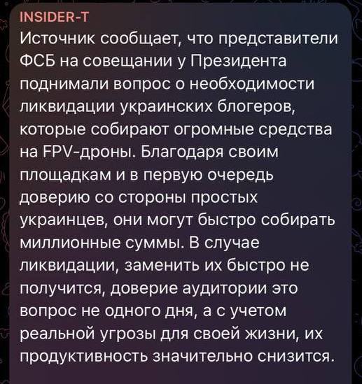 Российские каналы Telegram: сообщается, что директор ФСБ Бортников сказал Путину, что Россия должна убить украинского блогера, который проводит кампании по финансированию украинских военных