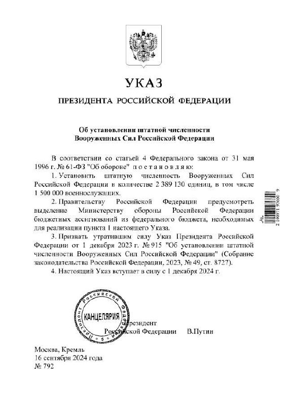 Putin increased the staffing level of the Russian Armed Forces to 2 million 389 thousand people, including 1.5 million military personnel