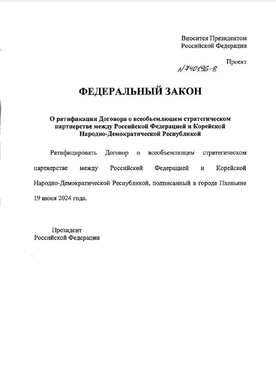 Putin presentó a la Duma Estatal un proyecto de ratificación del Tratado de Asociación Estratégica Integral entre Rusia y Corea del Norte. El documento fue firmado el 19 de junio, durante su visita a Pyongyang.