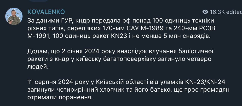 За даними української розвідки (ГУР), Північна Корея передала Росії понад 100 одиниць техніки різних типів, включаючи 170-мм самохідну артилерійську установку М-1989, 240-мм реактивні системи залпового вогню М-1991, 100 ракет КН-23 та щонайменше. 5 мільйонів снарядів