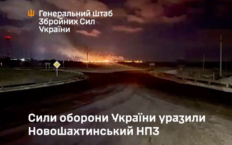 General Staff of Armed forces of Ukraine confirmed attack at Novoshakhtinsky oil refinery