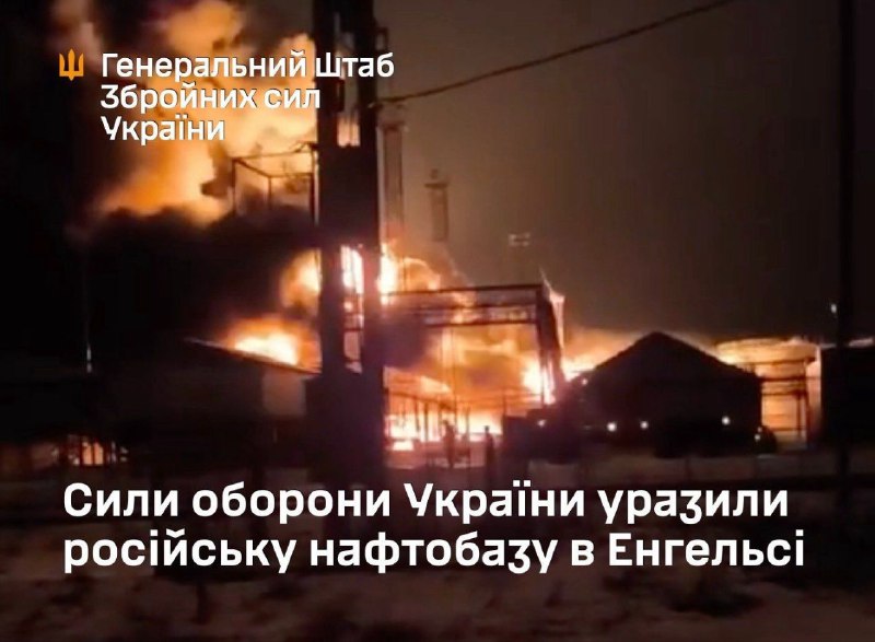 General staff of armed forces of Ukraine confirmed attack at the Kombinat Kristal oil depot in Engels of Saratov region of Russia