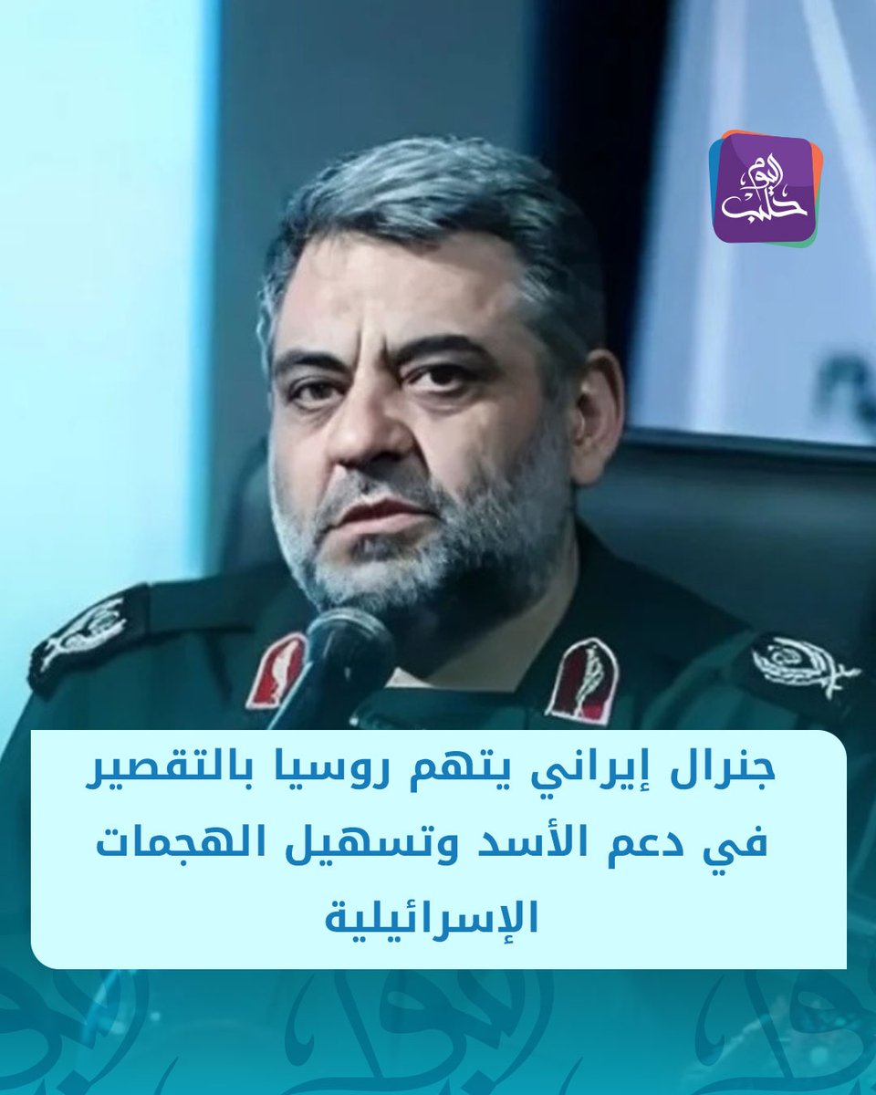 Iranian General Behrouz Ethbati accuses Russia of lying to Tehran about bombing Syrian rebels, saying that its planes were targeting the desert instead of the opposition forces. Ethbati blamed Russia for the fall of Bashar al-Assad, explaining that Russian forces did not attack the opposition and disabled radars during the raids