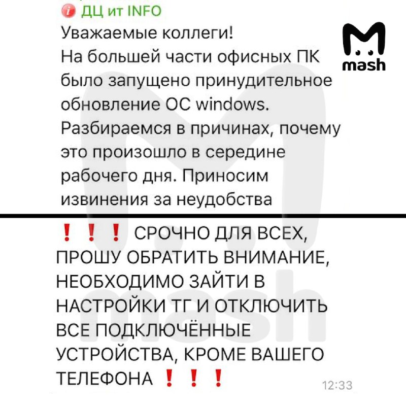 Hackers attacked the Dobrotsen discount chain. All five company offices in Moscow, St. Petersburg, Yekaterinburg and Samara suspended operations.