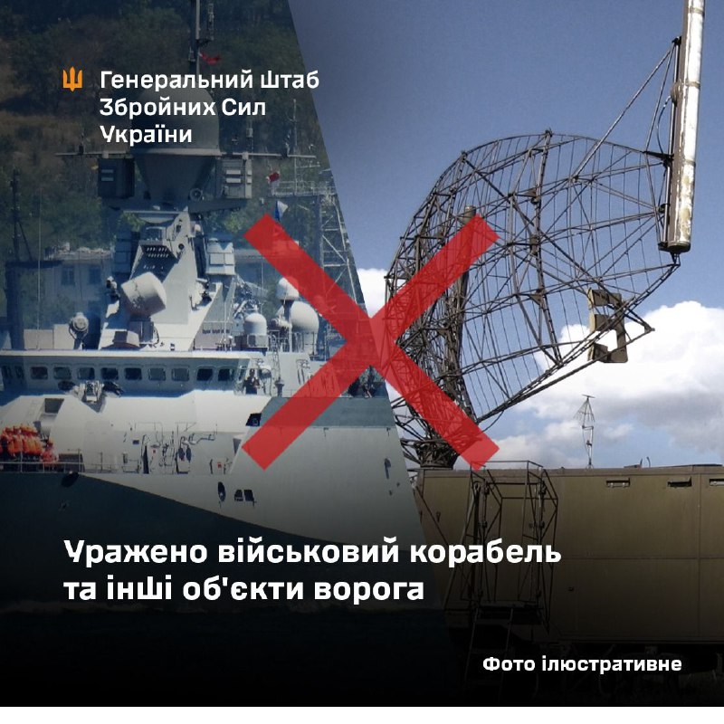 Украінскія сілы абароны атакавалі расійскі ваенны карабель у Каспійскім моры, а таксама нафтаздабыўную інфраструктуру кампаніі Лукойл.