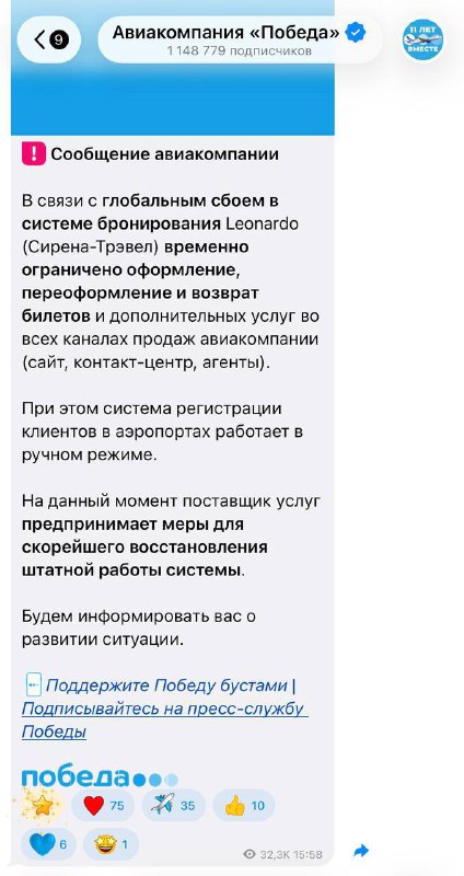 A global disruption has affected Russian airlines, with the booking system down. The outage has affected all sales channels, including official websites, contact centers, and ticket offices. Passengers are unable to purchase, exchange, or return tickets, or arrange additional services. Rossiya, Pobeda, Ural Airlines, Utair, Red Wings, Aurora, RusLine, Yamal, Alrosa, Izhavia, and others are experiencing problems.
