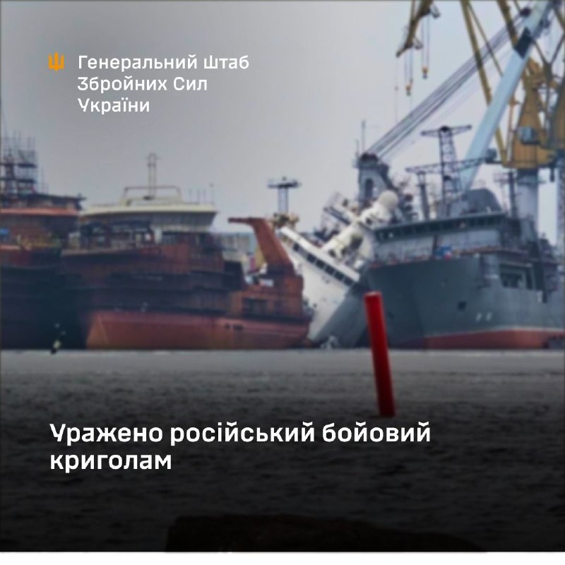 Ukraine’s General Staff reports a Russian combat icebreaker was hit during a joint operation in Leningrad region overnight on 25 March. The vessel was struck at Vyborg Shipyard and is preliminarily identified as the Project 23550 patrol icebreaker Purga, intended for Russia’s FSB Border Service.