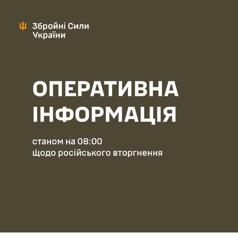 Руска авиация е извършила въздушни удари по Товстодубово, съобщава Генералният щаб на въоръжените сили на Украйна